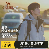 骆驼（CAMEL）户外防寒冲锋衣男女三合一三防保暖进藏登山服 A13CATR005 冰晶灰色男 XXL