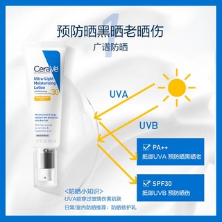 CeraVe 适乐肤 SPF30日间无油防护乳防光老保湿50ml