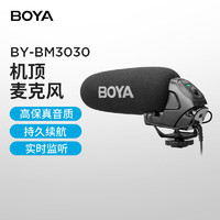 BOYA 博雅 机顶话筒 索尼微单 尼康 佳能单反摄像机麦克风 超心型指向性录音直播采访话筒专业收音BY-BM3030