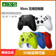  Microsoft 微软 Xbox Series S/X无线游戏手柄控制器PC电脑XSX XSS蓝牙Steam　