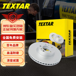 TEXTAR 泰明顿 刹车盘前左盘适用于保时捷卡宴/大众途锐 92121505 单盘