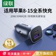  UGREEN 绿联 CD130 车载充电器 双USB插口　