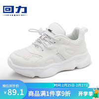回力（Warrior）儿童小白鞋休闲运动鞋透气老爹鞋男女童鞋WZ(JS)-0031 白色 35 