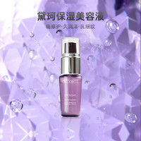 88VIP：黛珂 保湿美容液15mL（小紫瓶）x2