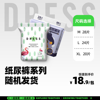 DRESS 吉氏 拉拉裤 纸尿裤 XL码20片