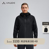 巍德（VAUDE）户外运动登山徒步男女中性款防风防雨3L冲锋衣外套 VAUDE黑 XXXL