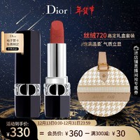 Dior 迪奥 [国内专柜版]迪奥烈艳蓝金唇膏3.5g 720#丝绒口红 豆沙红棕色 赠礼盒礼袋