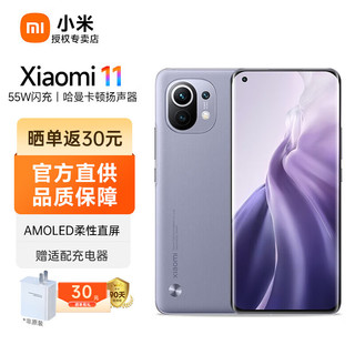 Xiaomi 小米 11 5G手机 骁龙888 2K AMOLED曲面屏 1亿像素 4600mAh大电量 无充电器 烟紫（素皮） 12GB 256GB