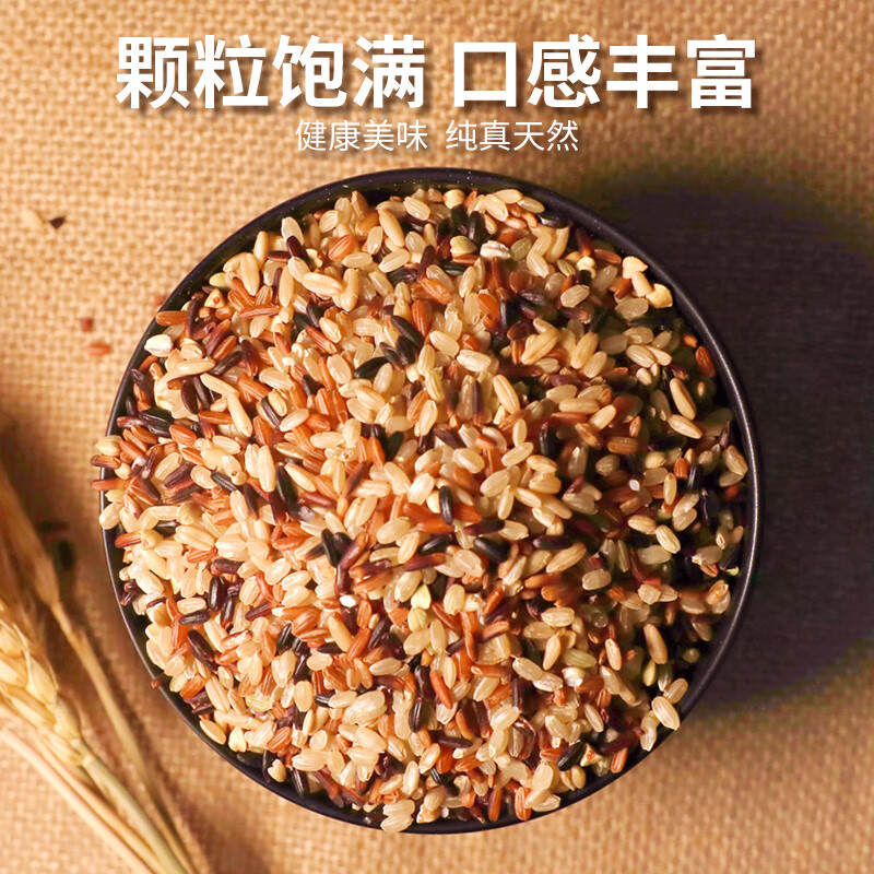 杂粮米仓 CEREALS GRANARY 七色糙米 杂粮米 糙米 低脂粗粮 主食粗粮 五谷杂粮 400g*2袋