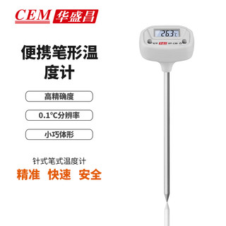 华盛昌（CEM）DT-130针式笔式温度计 迷你型插入式测试仪 土壤液体测量温度仪