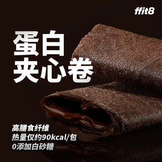 88VIP：ffit8 燕麦夹心卷饼干20g*6支黑巧克力夹心卷燕麦卷脆高膳食早餐