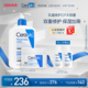  CeraVe 适乐肤 润肤乳霜套装神经酰胺保湿修护套装　