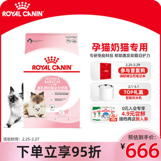 ROYAL CANIN 皇家 BK34离乳期幼猫奶糕 10kg