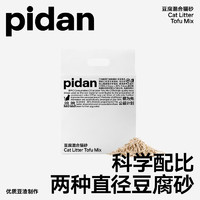 pidan 豆腐混合猫砂 2.4kg*4包