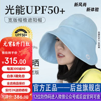后益（HOII）Hosea宽版防晒帽子女大帽檐防紫外线遮太阳可折叠渔夫帽 蓝色【张钧甯同款】