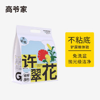 会员专享：GAOYEA 高爷家 许翠花植物猫砂2.5kg