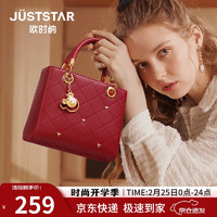 JustStar 欧时纳 包包女包正红色新娘结婚包包