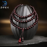 月印百川108颗多金星印度小叶紫檀手串文玩佛珠男女款多圈手链项链约6mm