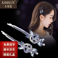 卡玛伦发夹刘海边夹顶夹发饰发卡简约水钻一字夹对夹卡子头饰蝴蝶结可刻字圣诞节 紫色(七仓直发/当次日达/不刻字)