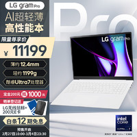 LG 乐金 gram Pro 2024 evo Ultra7 16英寸AI轻薄本AG防眩光屏长续航笔记本电脑（16G 512G 白）游戏AI PC