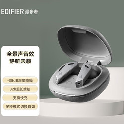 EDIFIER 漫步者 TWS NB2 Pro 真无线降噪蓝牙耳机