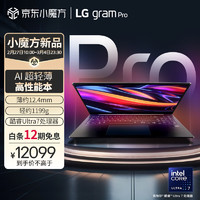 LG 乐金 gram Pro 2024 evo Ultra7 16英寸AI轻薄本AG防眩光屏长续航笔记本电脑（32G 1TB 黑）游戏AI PC