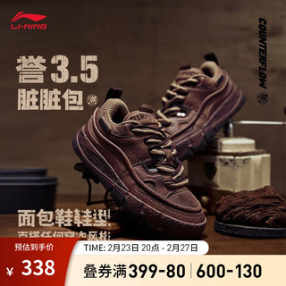 LI-NING 李宁 溯系列 誉 3.5 女子运动板鞋 AGLT232-1 肉桂棕 36