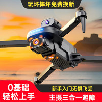 LOPOM高清航拍避障无人机飞行器拍摄航模儿童玩具男孩遥控飞机新年 40分钟续航 性价比高双摄避障