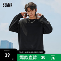 Semir 森马 卫衣男春秋新款净色圆领套头衫落肩衣服韩版简约上衣潮流 黑色90001（加绒） 165/84A/S