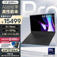 LGgram Pro 2024 evo Ultra7 16英寸AI轻薄本2.8K OLED屏长续航笔记本电脑（32G 1TB 黑）游戏AI PC