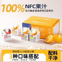 汇多滋 NFC100%果汁网红黄桃芒果苹果橙汁325ml整箱饮品