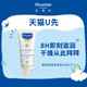 Mustela 妙思乐 滋润保湿身体乳200ml