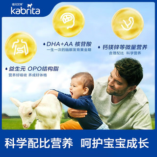 佳贝艾特（Kabrita)荷兰羊奶粉 荷兰版 3段800g