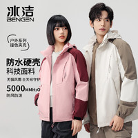 BENGEN 冰洁 BINGJIE）夹克男春秋2024新款户外连帽登山服