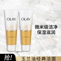 玉兰油OLAY 乳液透亮洁面乳补水保湿深层清洁毛孔洗面奶100g*2支