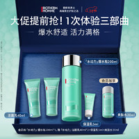 BIOTHERM 碧欧泉 男士水动力保湿爽肤水200ml光感爆水瓶补水护肤生日礼物送男友