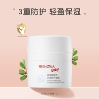 百亿补贴：薇诺娜宝贝 儿童护肤倍润防护面霜 15g