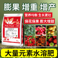 渠得 海法进口海法欧美特大量元素水溶肥冲施肥超高钾型膨果果树蔬菜