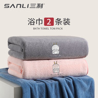 SANLI 三利 浴巾2条朦朦兔联名比纯棉吸水速干不掉毛女可穿可裹洗澡专用