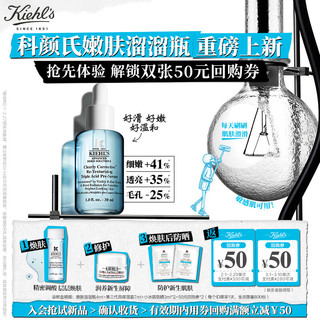 Kiehl's 科颜氏 三酸精华蜜享盒