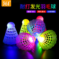 361° 361正品智能发光羽毛球耐打尼龙球夜光发亮塑料带灯LED夜间发光球