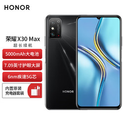 HONOR 荣耀 x30max 5G手机 7.09英寸大屏 NFC 立体声 幻夜黑 8+128GB 全网通