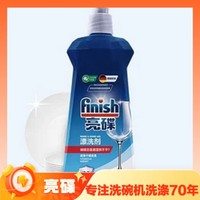 88VIP：finish 亮碟 洗碗機專用漂洗劑 500ml*2瓶