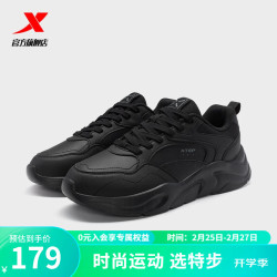 xtep特步休闲鞋2023新款百搭老爹鞋男轻便运动鞋977419320038黑42