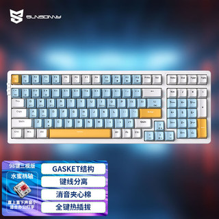 森松尼 三模客制化98键机械键盘 Gasket结构  办公游戏键盘J90蓝牙+2.4G+有线 海盐版B-水蜜桃轴