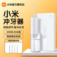 Xiaomi 小米 MI 小米 MEO701 电动冲牙器 白色