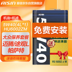 aisin 爱信 全合成机油曼牌机油滤清器小保养套餐 5w40  4l 大众保养
