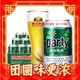 88VIP：燕京啤酒 8度party听装黄啤330ml*24罐整箱特价优惠工厂直发