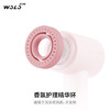 沃乐WOLO负离子高速吹风机-香氛护理环精华环 粉色（适配粉色吹风机） 适配吹风机少女粉