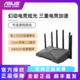 ASUS 华硕 天选游戏路由器电竞WiFi6双频游戏高速千兆双2.5G口6000M